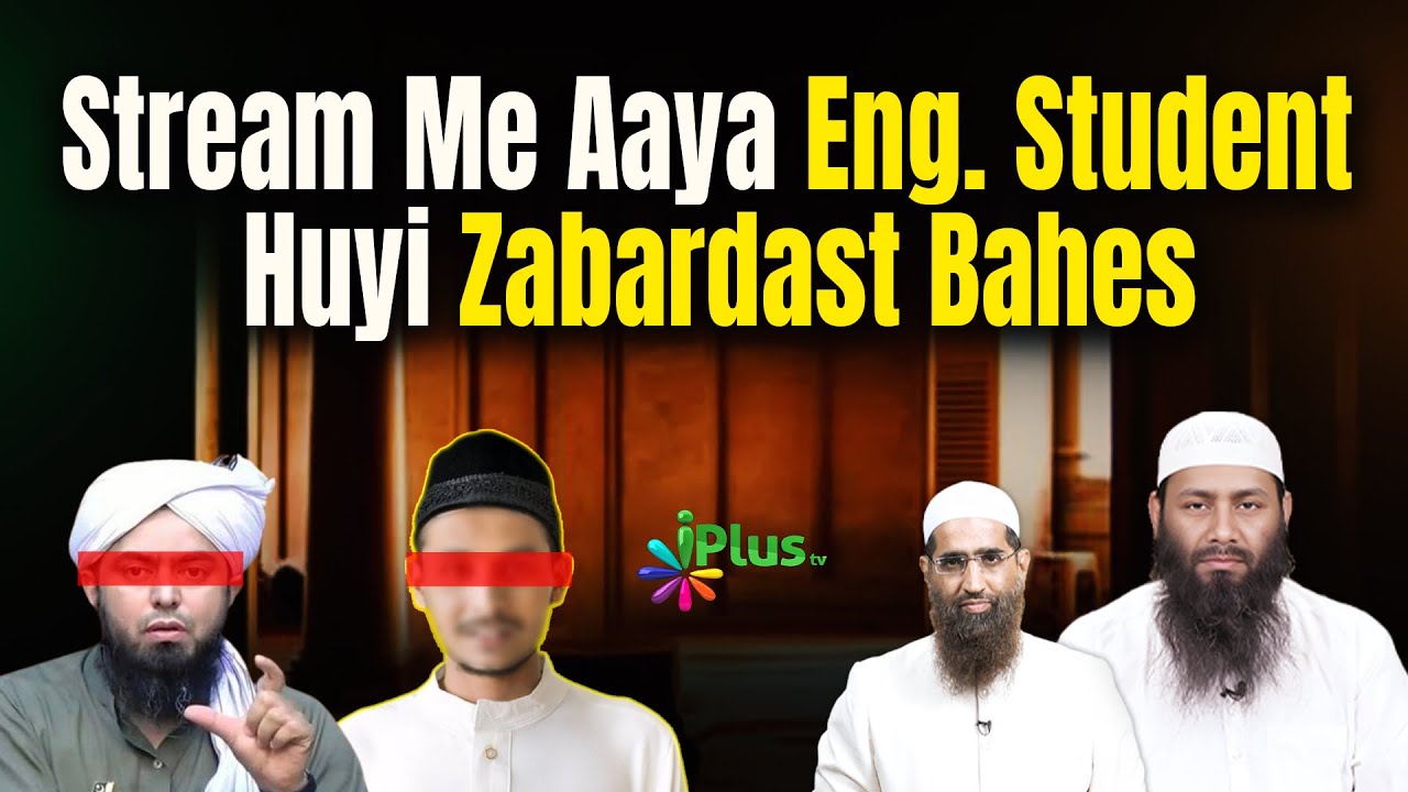 Stream Me Aaya Engineer Student Huyi Zabardast Bahes | Shaikh Kifayatullah Sanabili iPlus TV