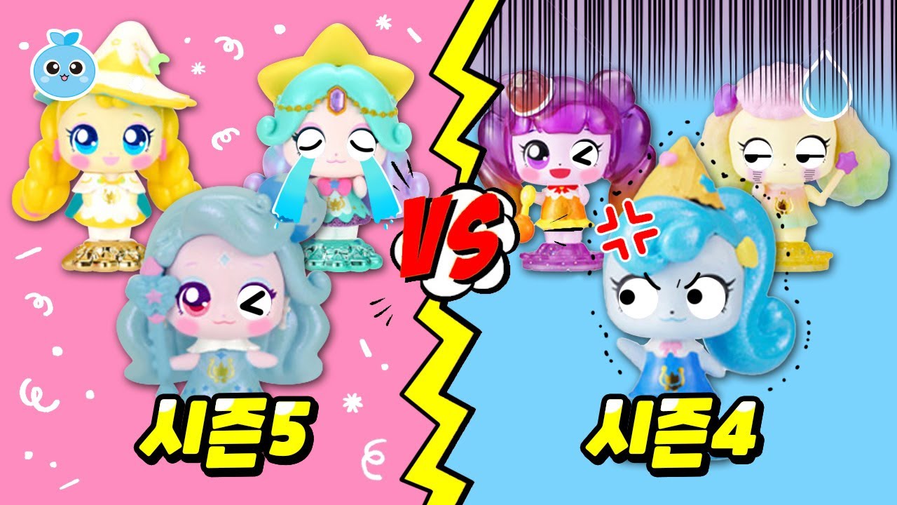 시즌4 vs 시즌5 로열핑 대결모음 / Catch teenieping