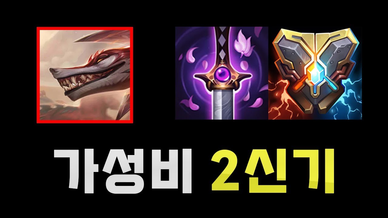 16시즌 나피리 개사기 템트리 찾았습니다