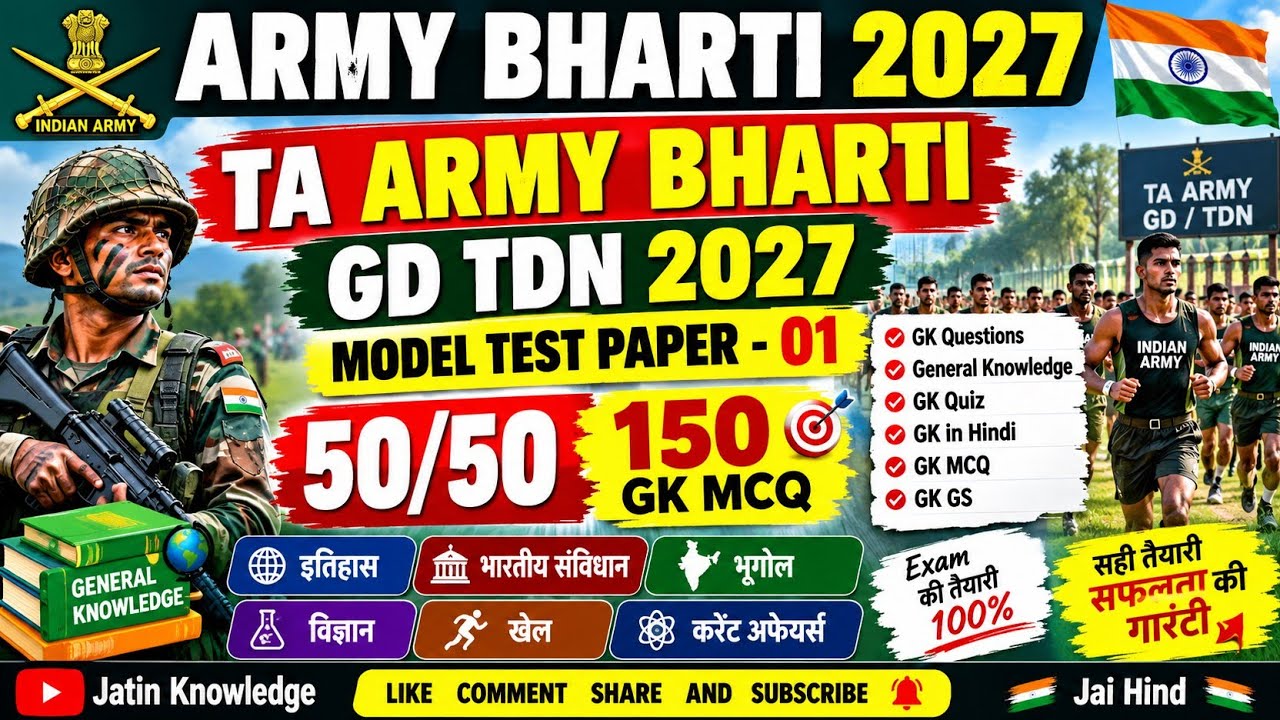 Army Bharti 2027 | Ta Army Bharti GD TDN Model Test Paper 01 | General Knowledge 2027 