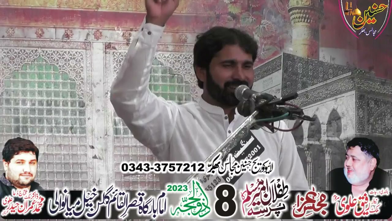 Zakir Sajid Abbas Gohar Majlis Aza 8 Zilhaj 2023 Gulan Khail Minawali