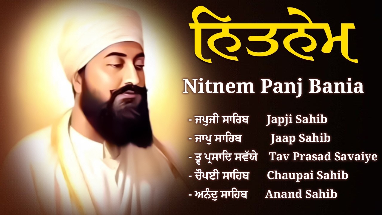 Panj Bania With Lyrics \\ Full Path Nitnem Sahib \\ Panj Bania Da Path \\ ਨਿਤਨੇਮ ਪੰਜ ਬਾਣੀਆ