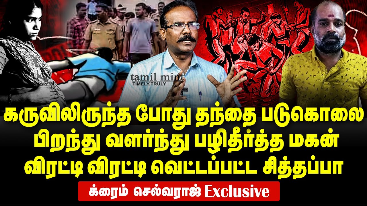 Crime Selvaraj Interview - Dokkan Raja Murder | Son took revenge after 20 years for his Dad's murder