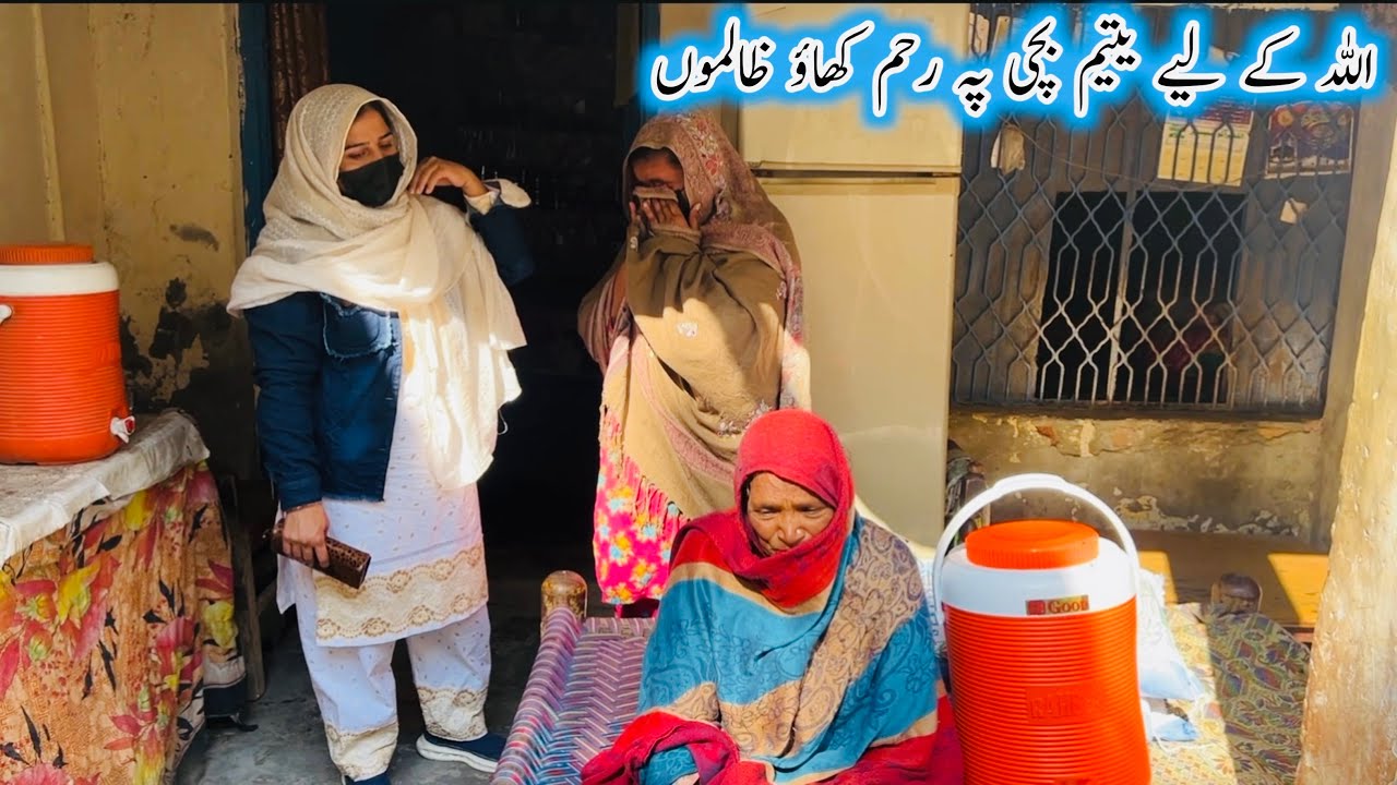 Allah ky ly yatim bete py rhm khao zalmo Aao Madad Karen