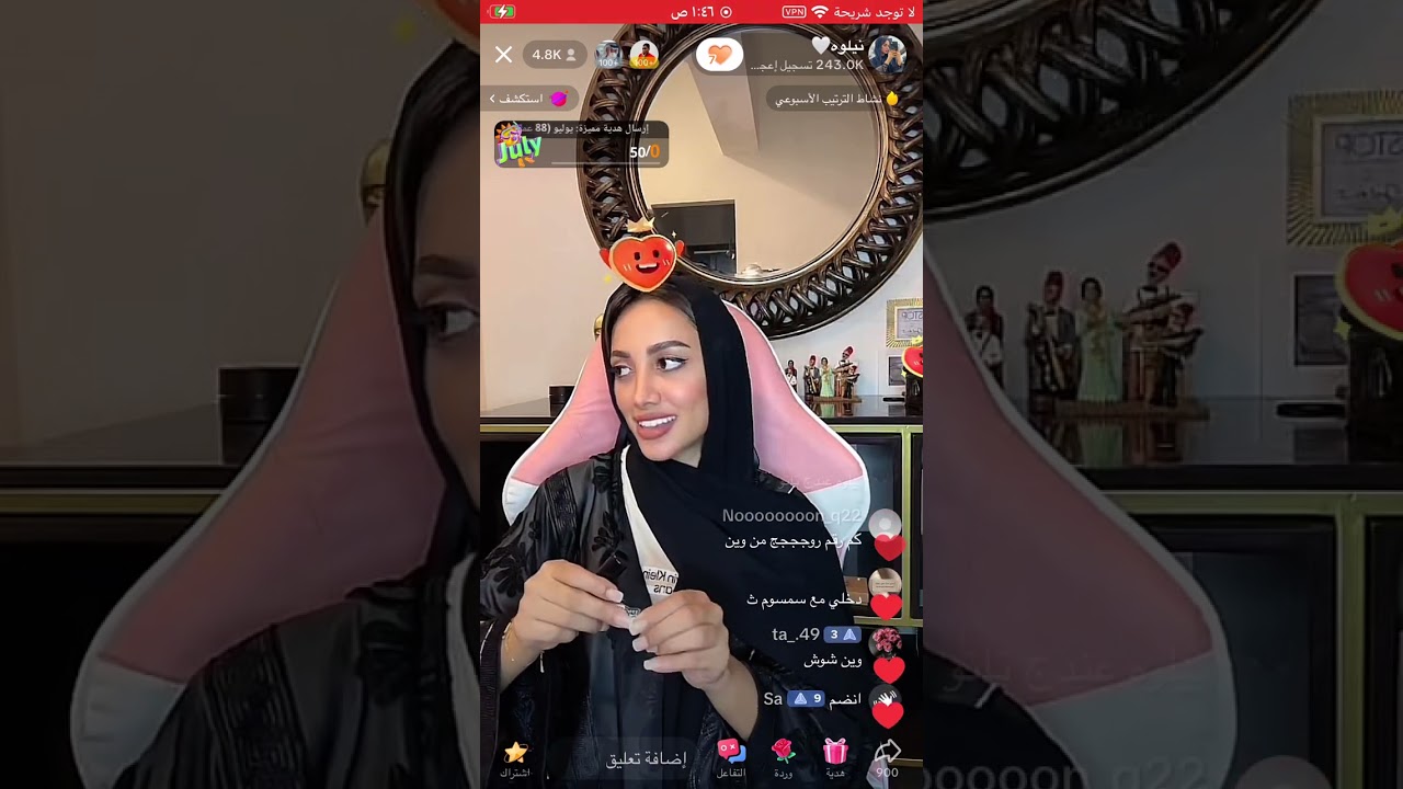 بث نيلوه قست مع شيلاء سبت ورزان عبدالله وضيدان وسلطان ومشاري وانس 10/7/2023