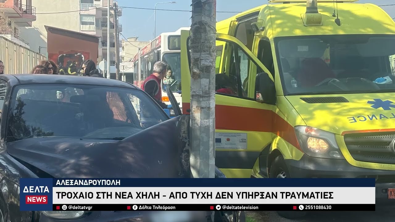 Αλεξανδρούπολη: Τροχαίο στη Νέα Χηλή - Από τύχη δεν υπήρξαν θύματα