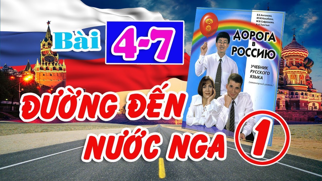 Bài 4/7: Phần 7 - Học từ mới | Đường đến nước Nga - Quyển 01 | Дорога в Россию