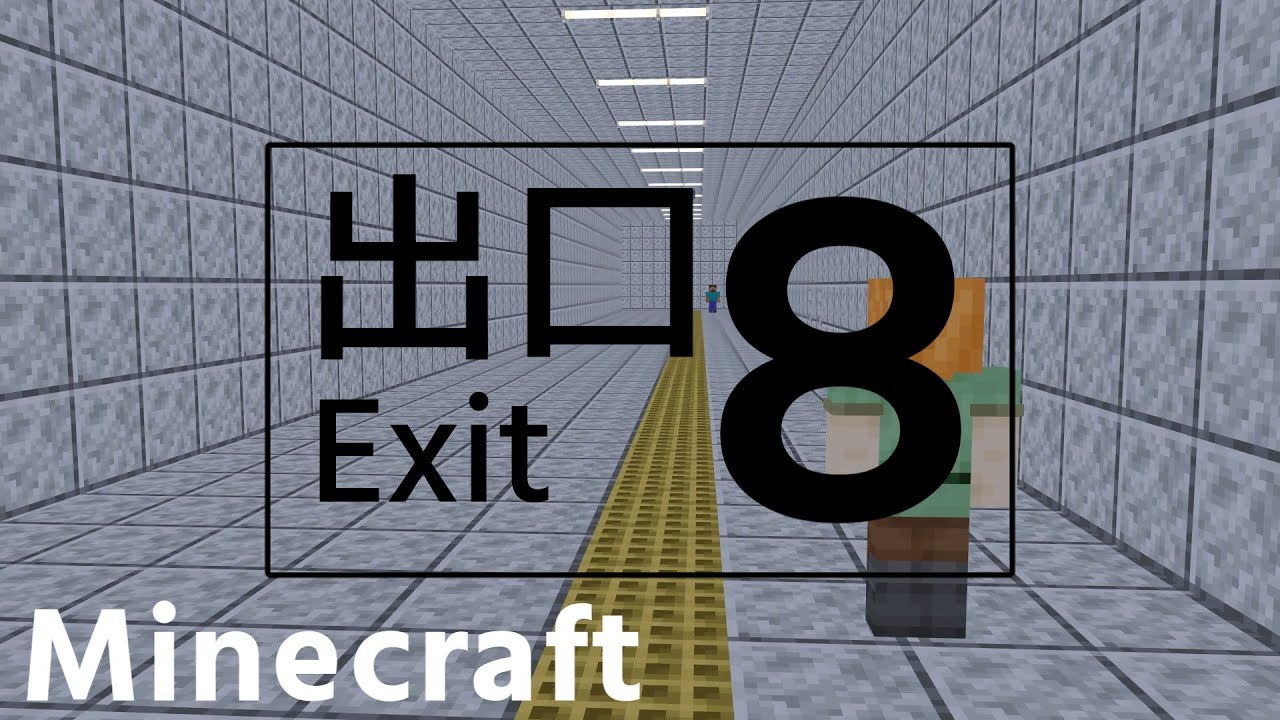 【マイクラ】8番出口非公式イメージソング