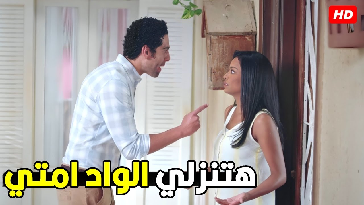 انا جبتك انهارده علشان اقولك اني هخلي الطفل مش هنزلة | شوف خطيب فرح عمل ايه #الآنسة_فرح