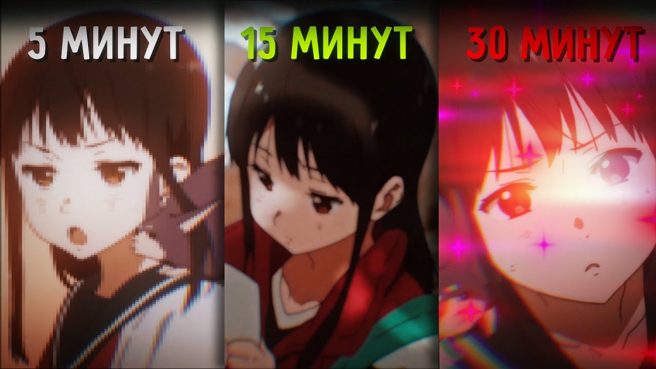 СДЕЛАЛ ЭДИТ ЗА 5 МИНУТ / 15 МИНУТ / 30 МИНУТ | ЭДИТ В СТИЛЕ АНИМЕ