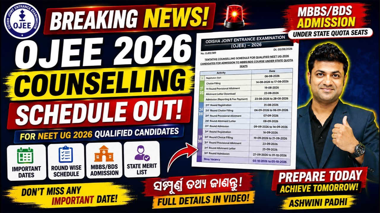 🚨 OJEE Counselling 2026 Schedule Released | Registration Starts Tomorrow | MBBS/BDS Odisha