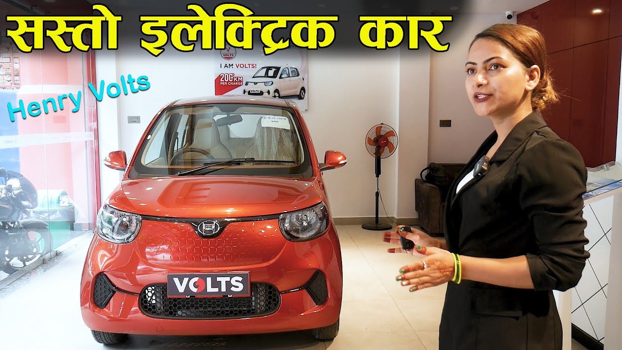 Cheapest Electric Car In Nepal ll Henery Volts ll Jankari Kendra