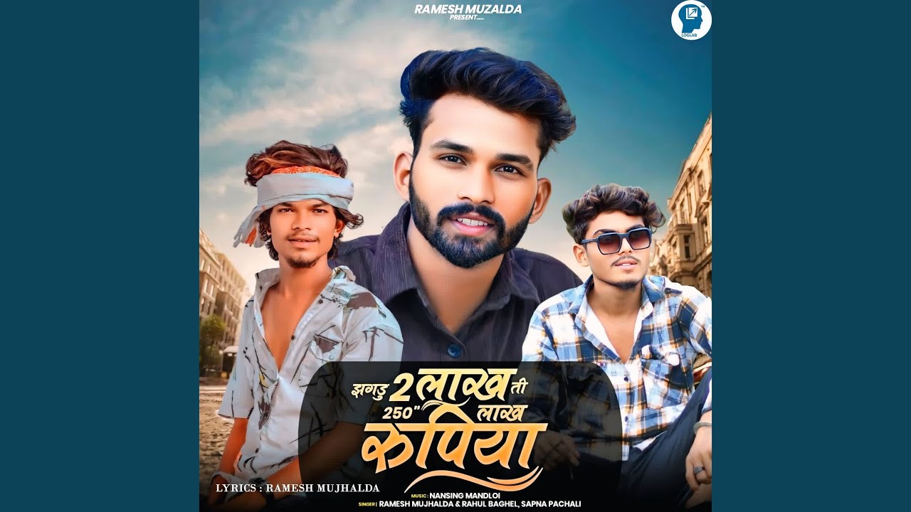 Zagadu 2 Lakh Ti 250 Lakh Rupiya