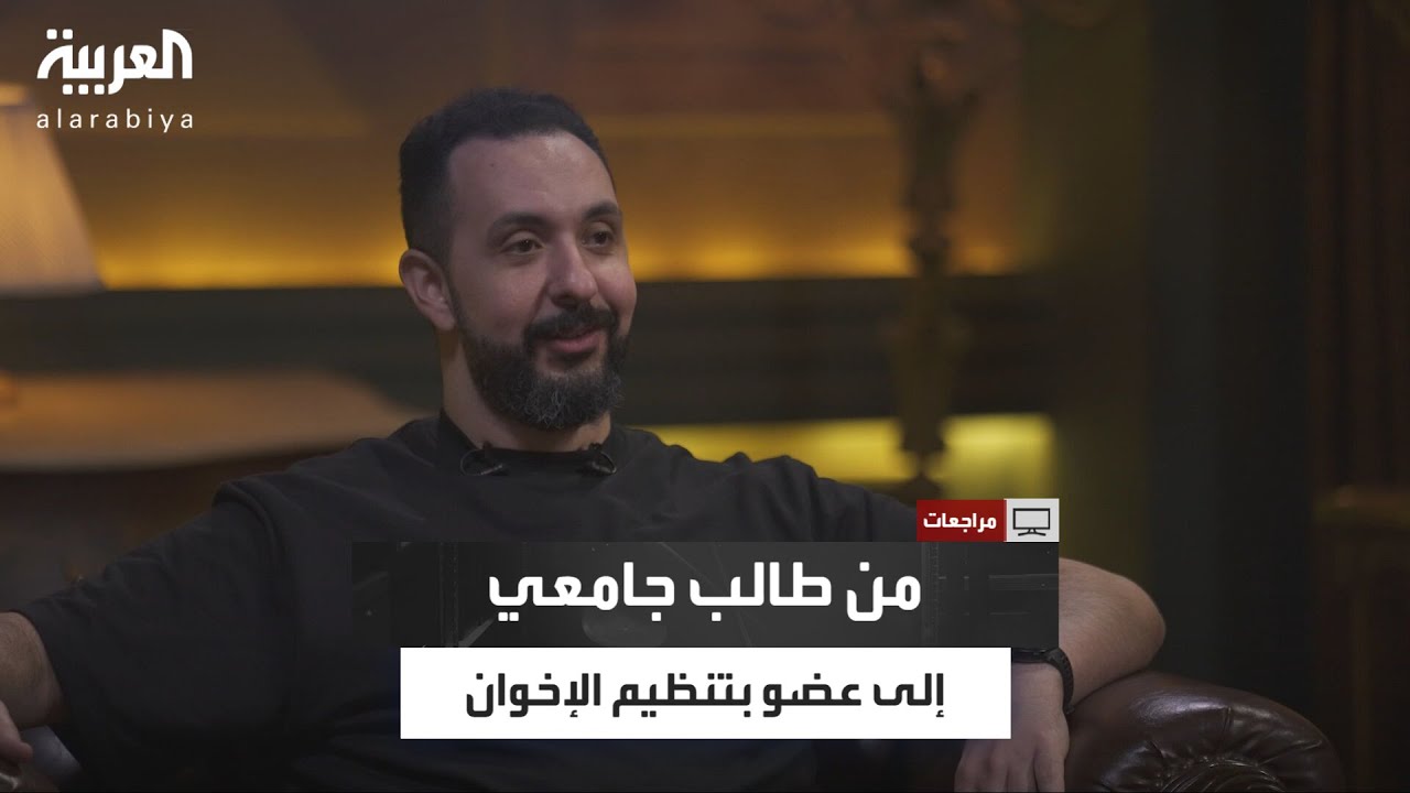مراجعات|أسامة درة..طالب جامعي قرر الانضمام لتنظيم الإخوان ليكتشف خلال رحلته أسرارا صادمة
