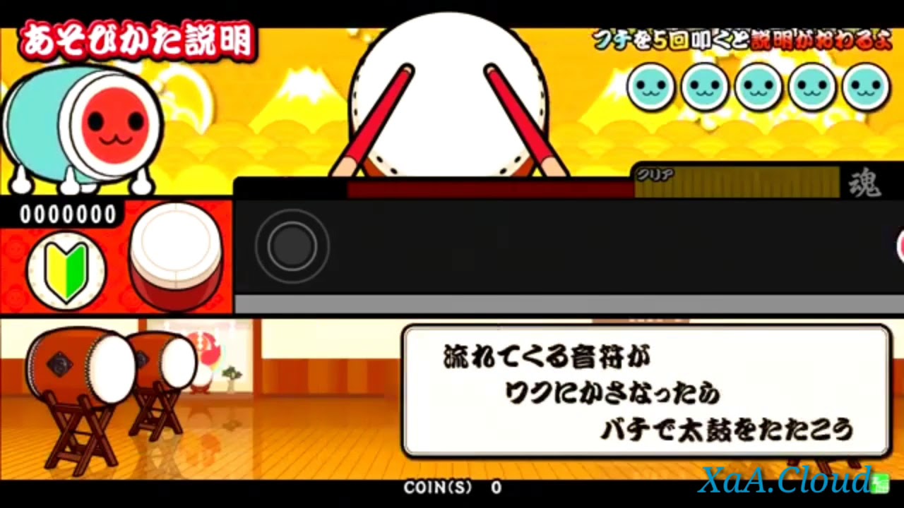 【太鼓の達人】あそびかた説明(裏)【ネタ】