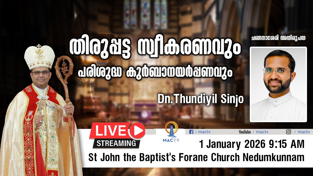 തിരുപ്പട്ട സ്വീകരണവും പരി. കുർബാനയർപ്പണവും | Dn.SINJO THUNDIYIL| ON 1ST JAN. 2026 @ 9.15 AM