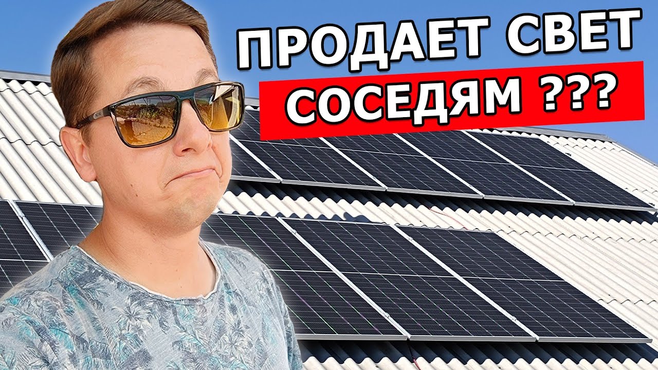 Солнечная Электростанция 2500 Вт Для Особого Человека!