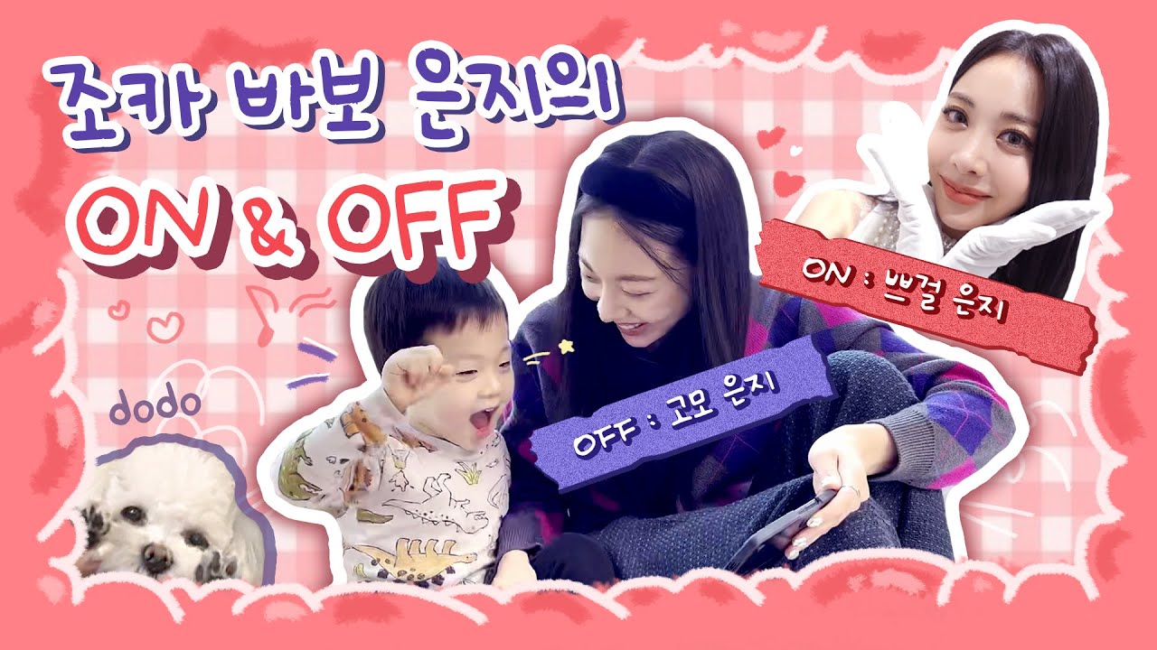 조카 수호 Vlog | 근데 이제 홍은지를 곁들인,, | mama 시상식, 2022, 뚜또