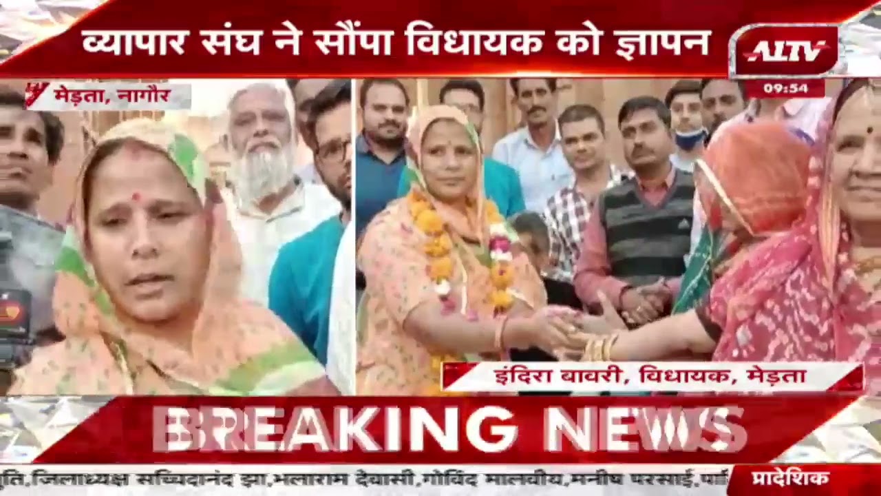 Merta City: जनता क्लीनिक में जनाना हॉस्पिटल खोलने की मांग, व्यापार संघ ने सौंपा विधायक को ज्ञापन