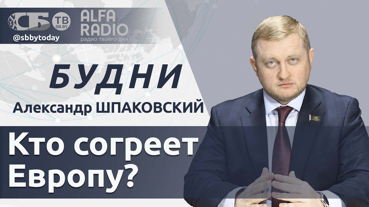 🔴Очередной кредит для Киева! На что пройдут € 90 млрд для Украины? В ЕС взлетели цены на энергию