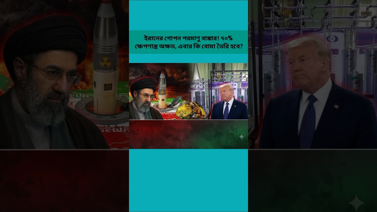 Iran&rsquo;s Secret Nuclear Bunkers Survive Massive Attacks! 70% Missiles Intact &ndash; Next Atomic Bomb?
