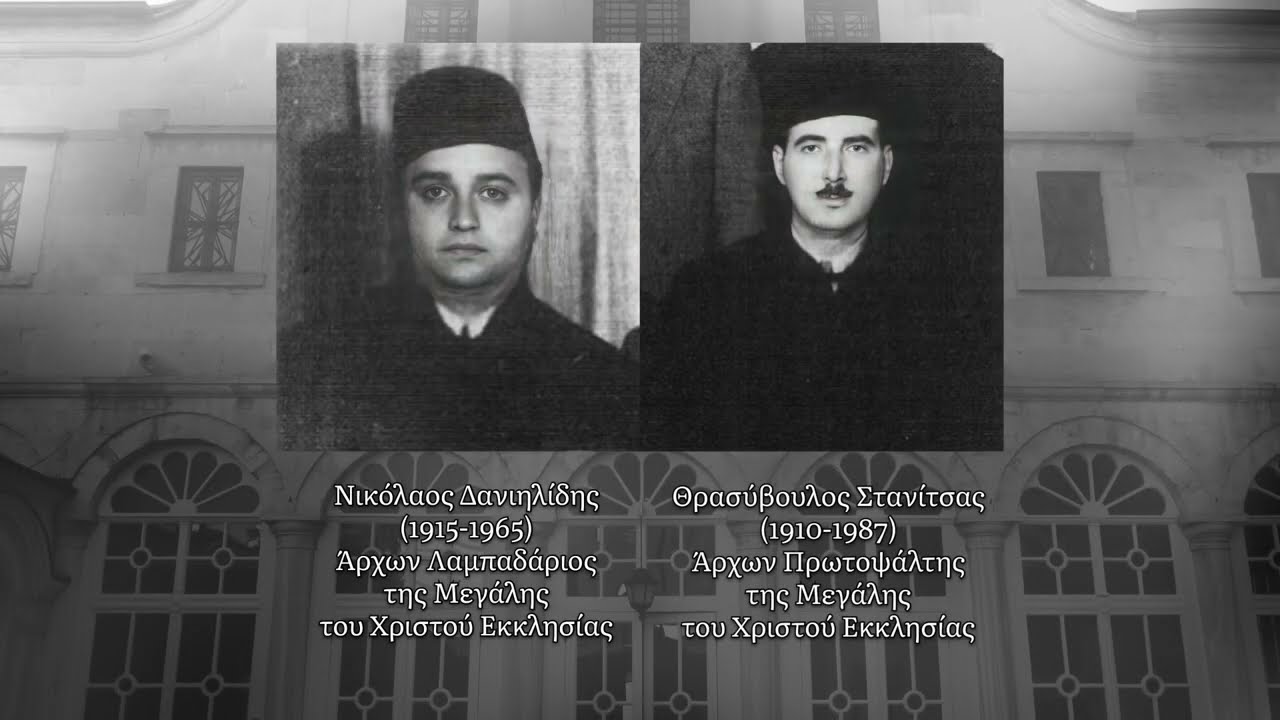 Εις την Θείαν Λειτουργίαν του Μεγάλου Βασιλείου - La Dumn. Liturghie a Marelui Vasílie | 08.04.1961