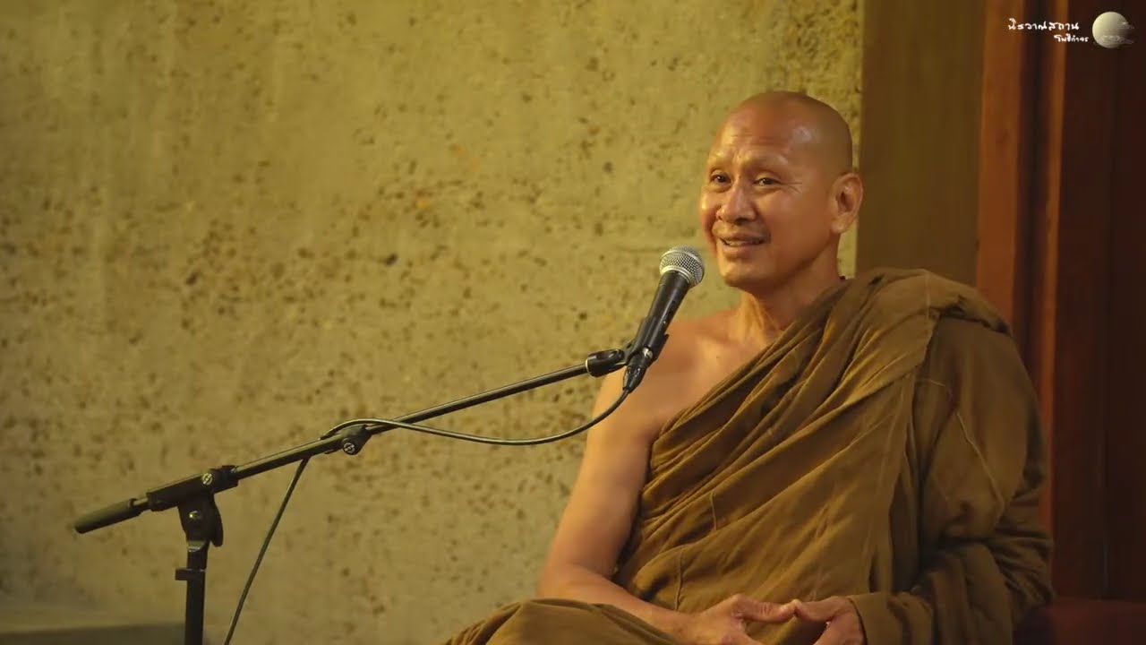 ธรรมะจากนิรวาณฯ โดยพระอาจารย์ปัญญา นีลวณฺโณ วันที่ 2 มีนาคม 2569 ช่วงเช้า 9:30-11:30 น.