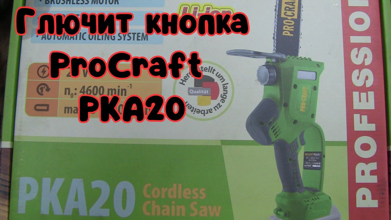 Минипила ProCraft PKA20. Обзор и мелкий ремонт!