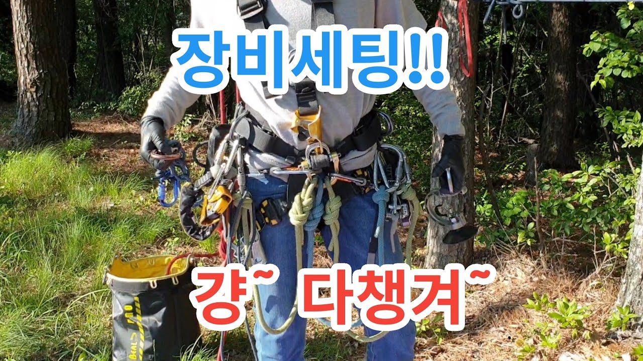 장비세팅