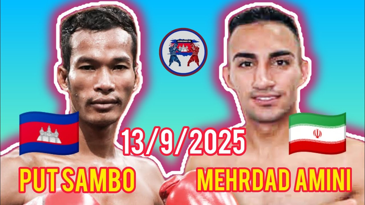 PUT SAMBO (🇰🇭)🆚️(🇮🇷) REZA SHAHSAVARI | 13/9/2025 Amazing Kunkhmer