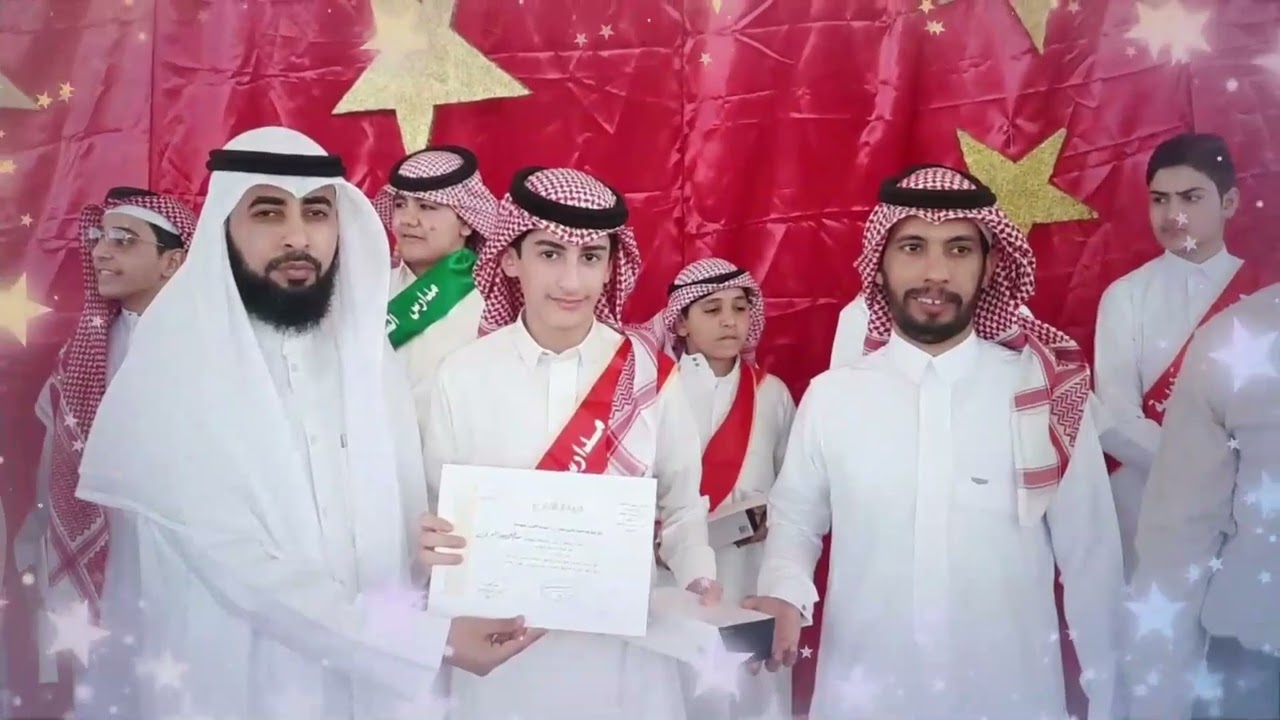 حفل#تكريم الخريجين لمتوسطة الشرق الأهلية بالخفجي .