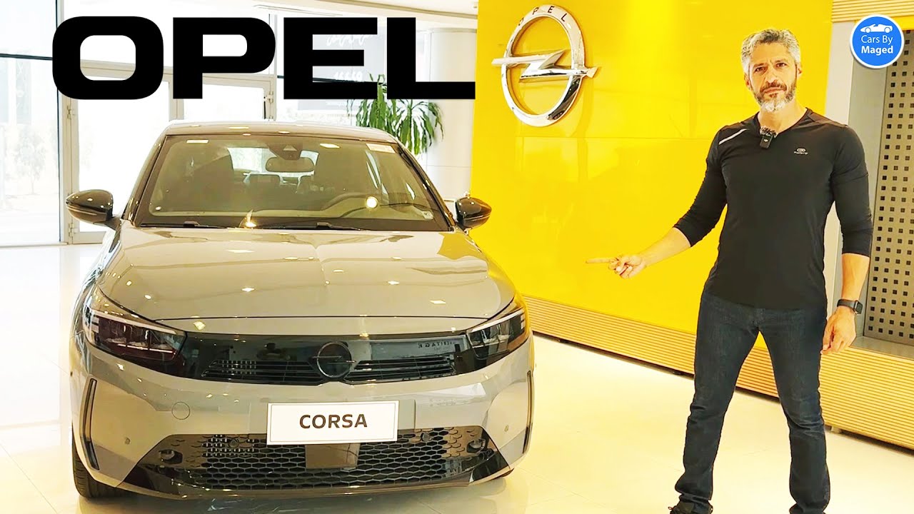The New Opel Corsa - Sportier اوبل كورسا الجديدة #carsbymaged #cars #fyp #explore #car #اكسبلور