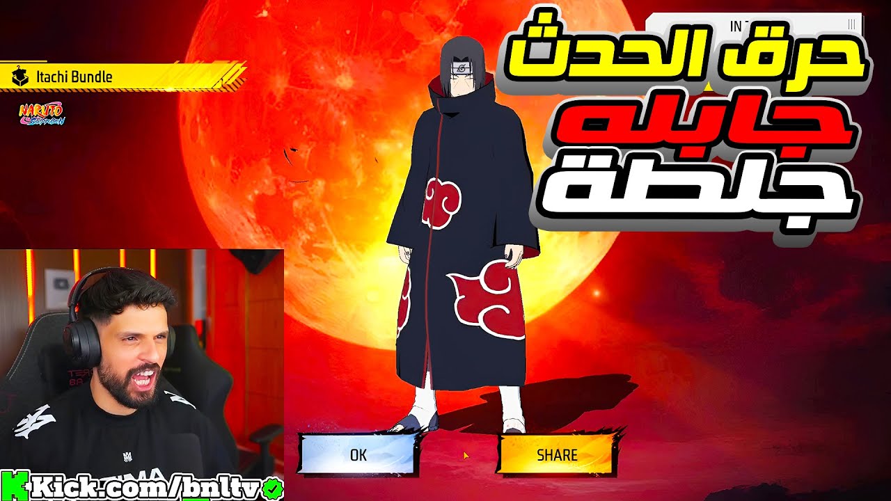 بنل BNL حرق سكن ايتاشي | ايتاشي حلب BNL جابله جلطة  🤣🔥 شاهد كم كلفه الحدث 😱😱