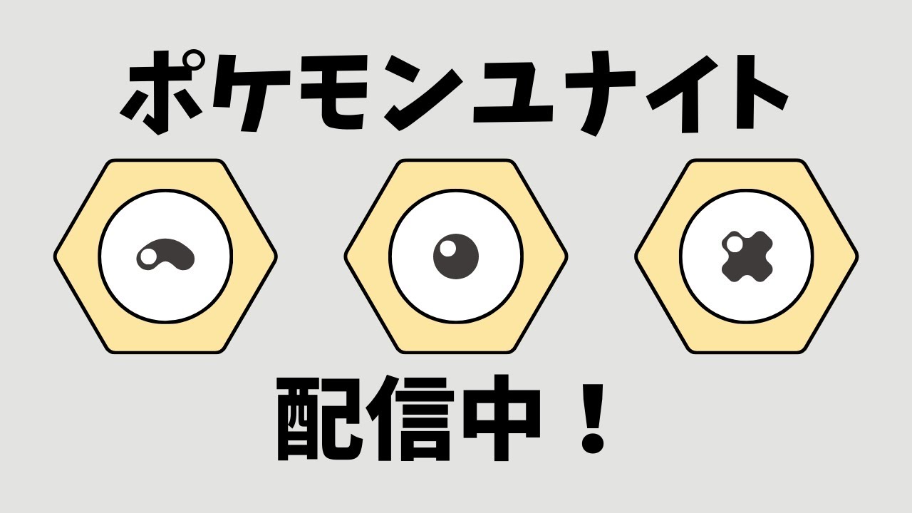 【ポケユナ】ドラフト帰ってきた？