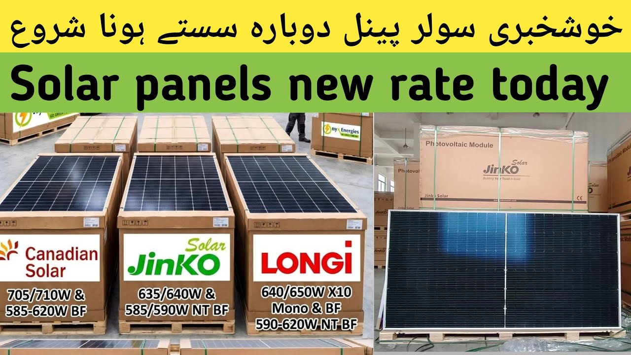 Longi,Jinko, Canadian Solar Panel New rate | Solar Panel updated Price in Pakistan 8 April 2026