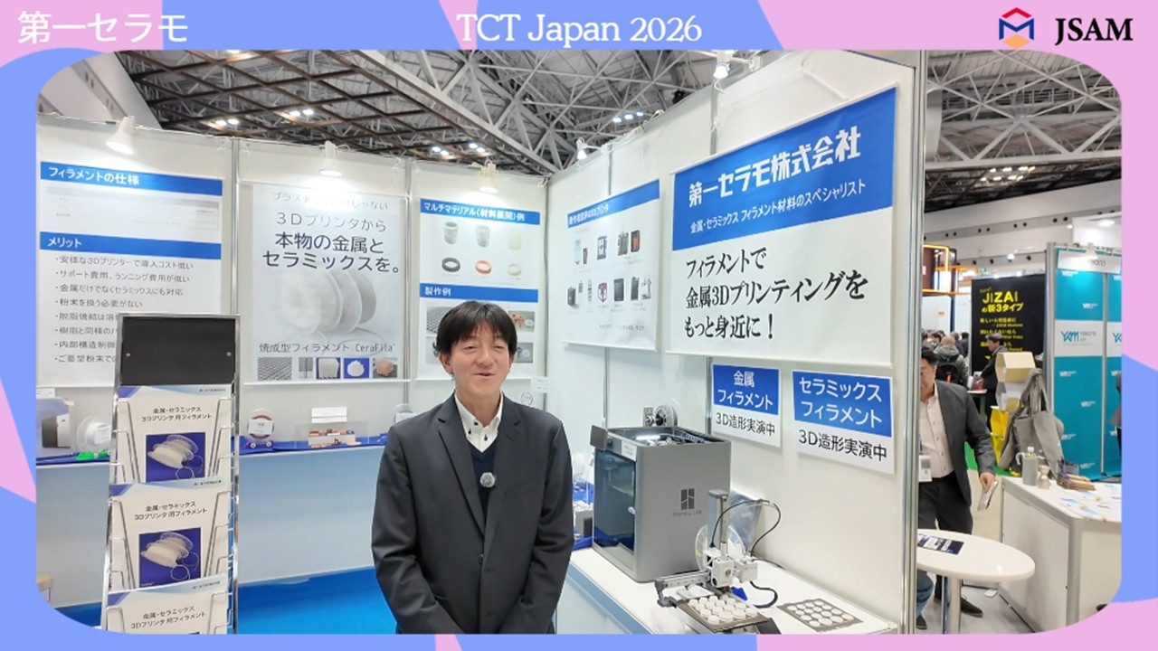 (14)第一セラモ（TCTJapan2026）