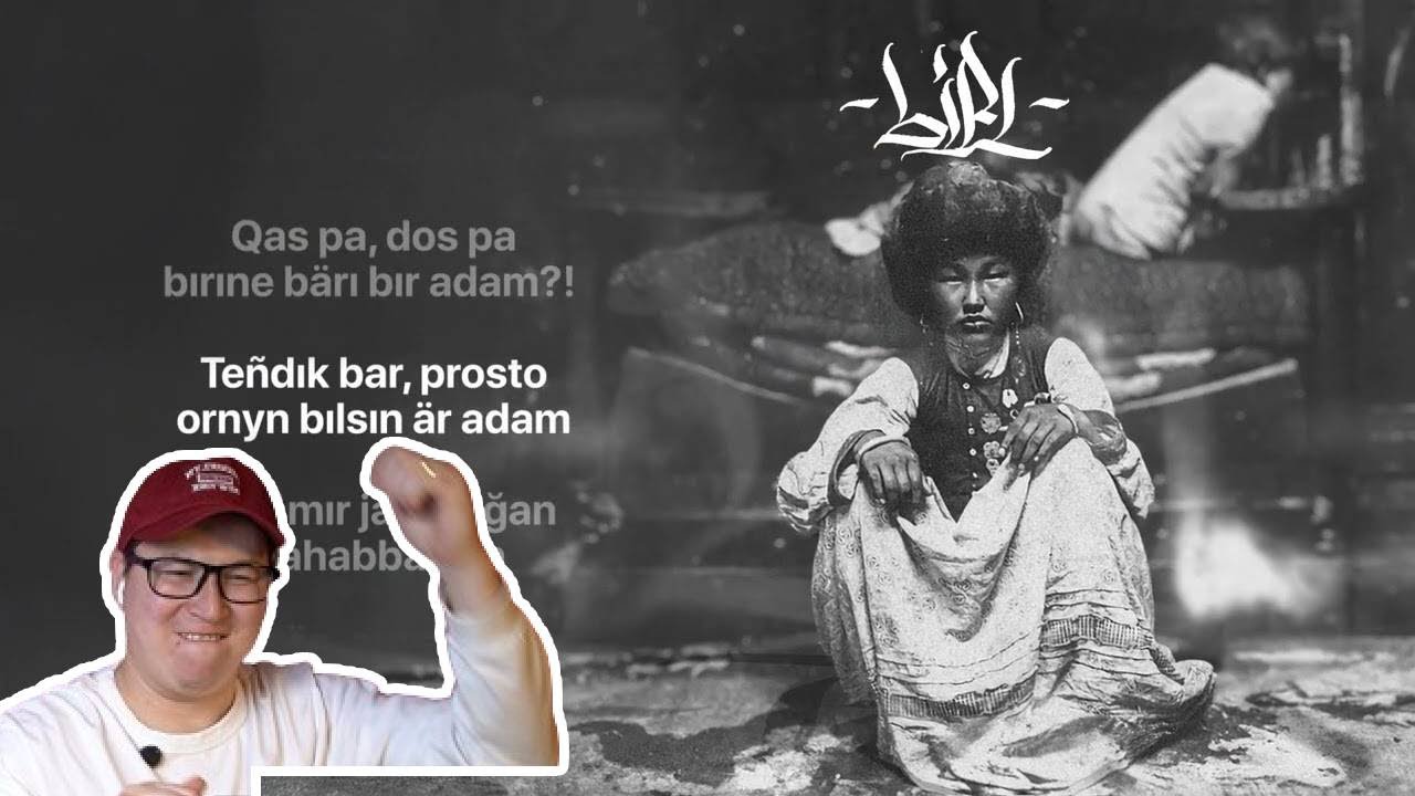 Холодный-горячий хит /Yenlik &middot; Аль Nasr - 16 Qyz / Реакция на трек