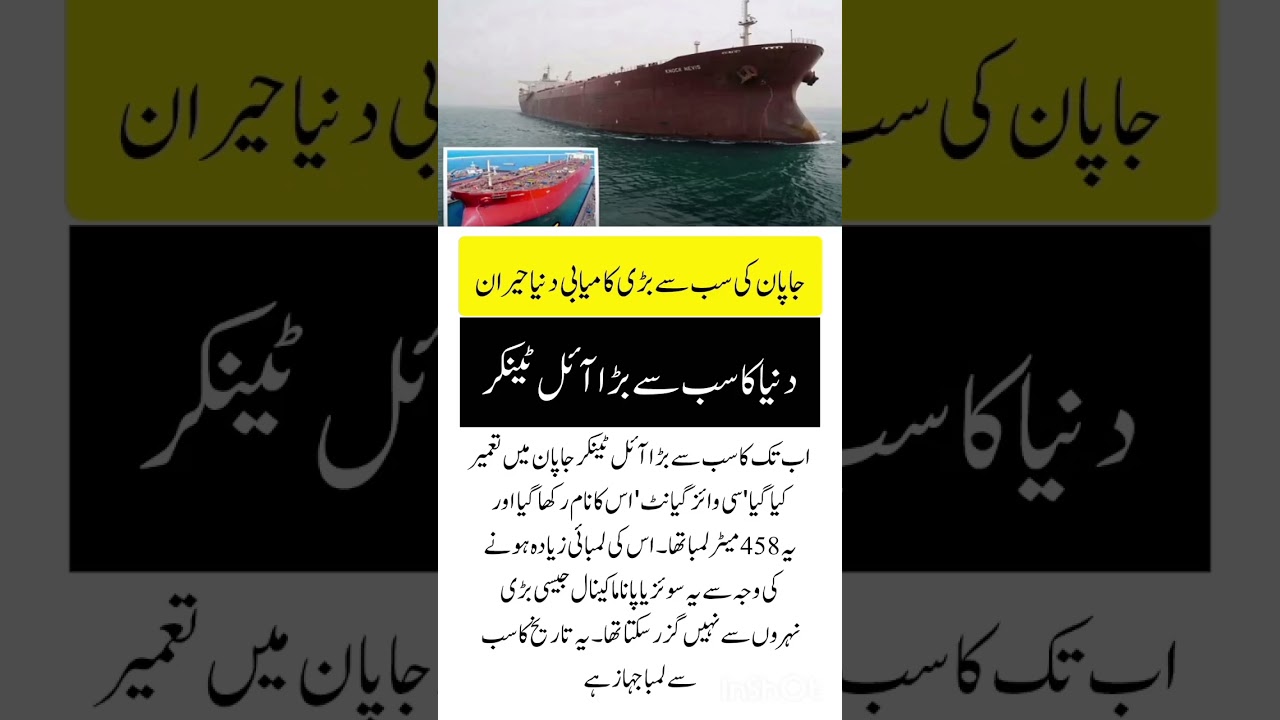 Japan News today world facts #japannews #worldfacts #oil #ytshorts