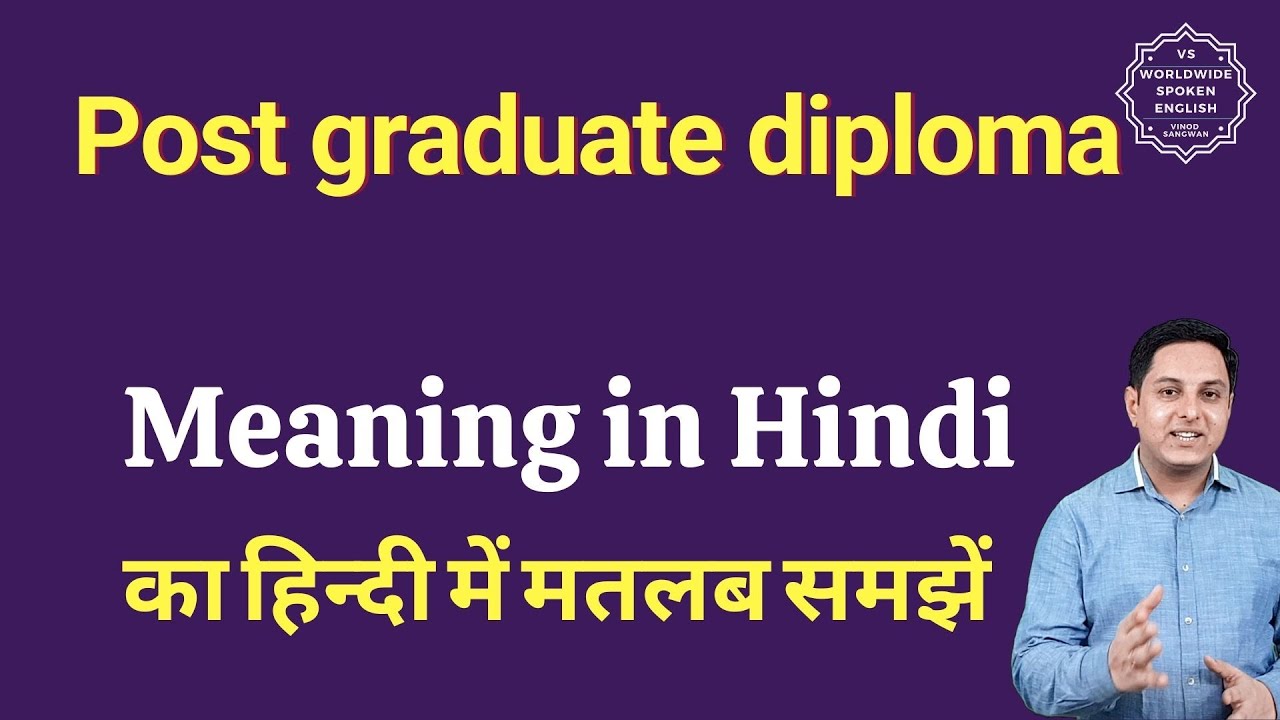 Post graduate diploma meaning in Hindi | Post graduate diploma ka matlab kya hota hai | Spoken Eng