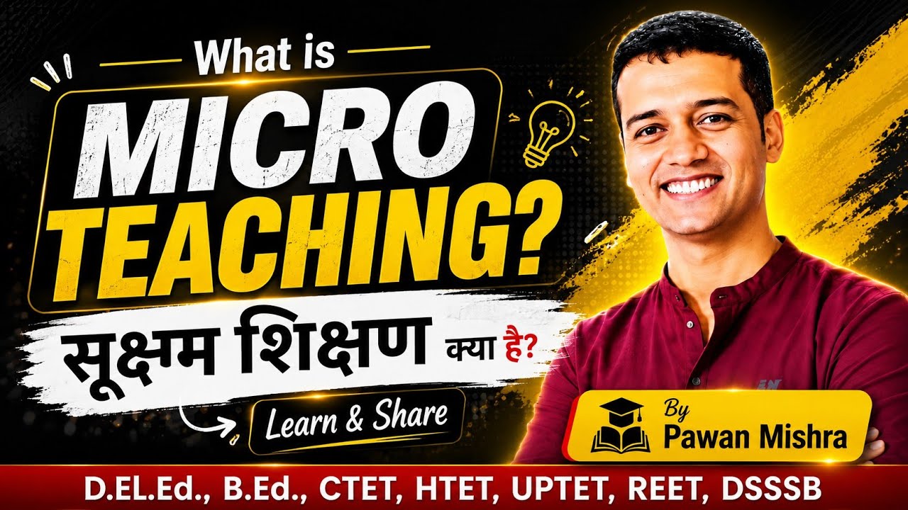 What is MicroTeaching?  सूक्ष्म शिक्षण क्या है?