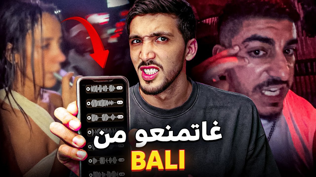 دفعني و نطحتو براسي.. المعتدية على عمر ف'بالي شرحات ليا آش وقع معاه