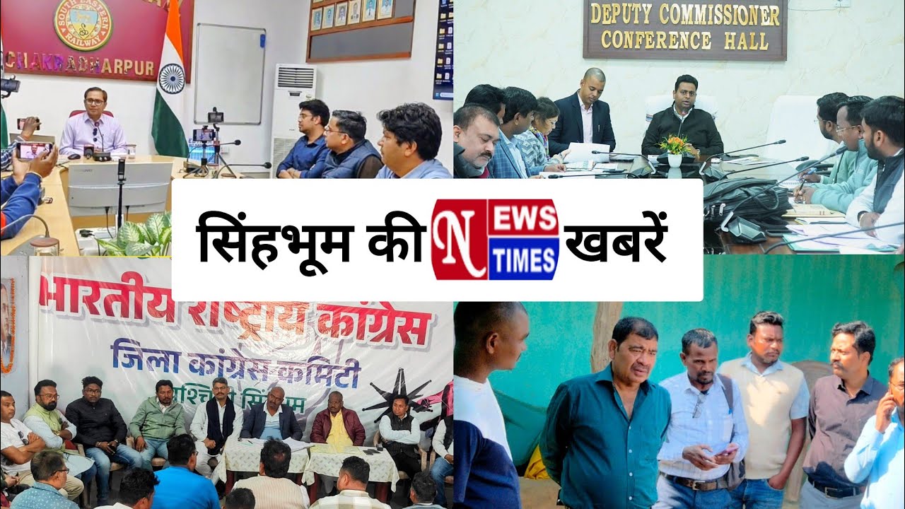 NEWS TIMES BULLETIN CHAIBASA || 20/01/2026