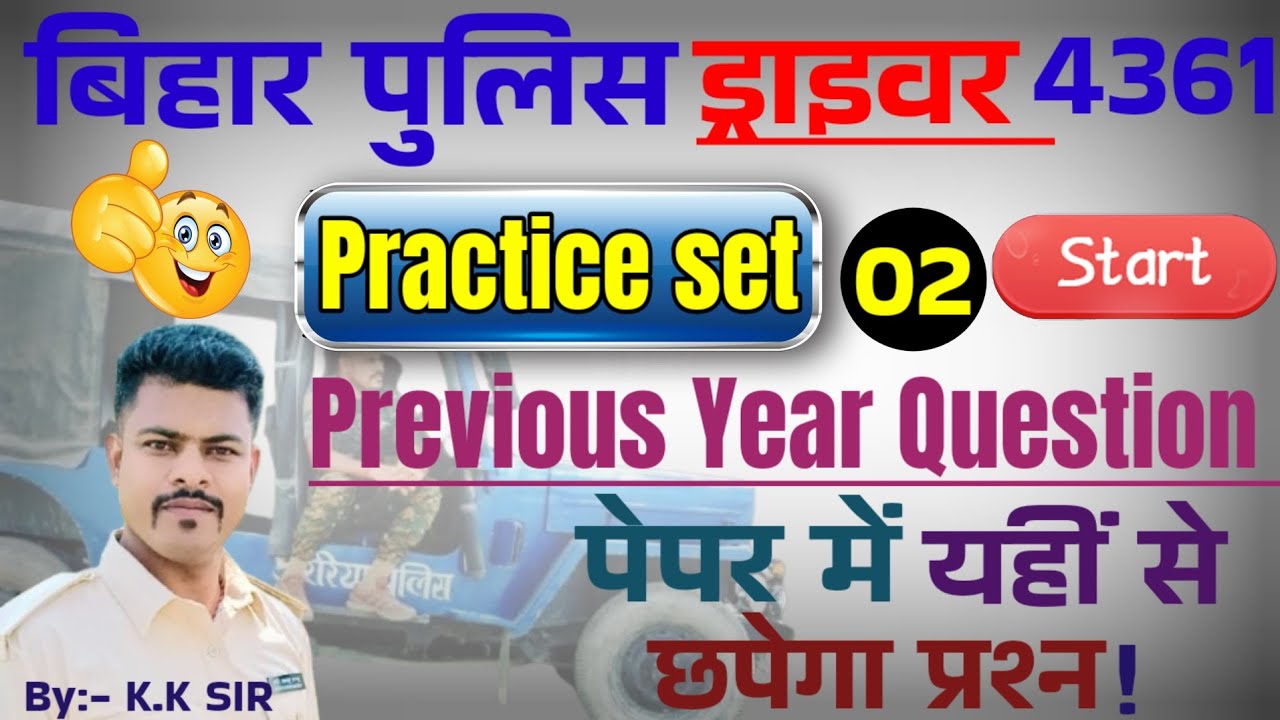 Bihar Police Driver Previous Year Question Paper (PYQ) | Full Paper Solution 2019 Bihar Police