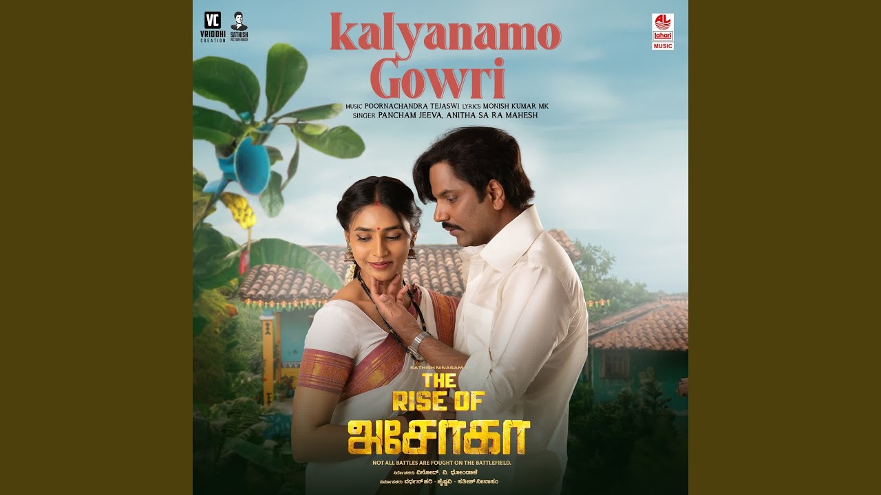 Kalyanamo Gowri (From 