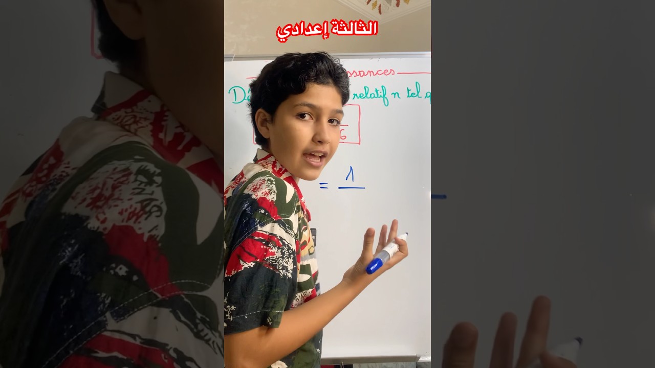 Les puissances #3ac #maths #mathematics #الرياضيات_سهلة_جدا