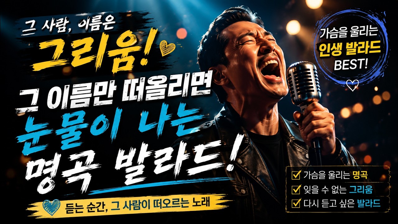 💙그사람 이름은💙불러보고 싶지만 용기가 없어