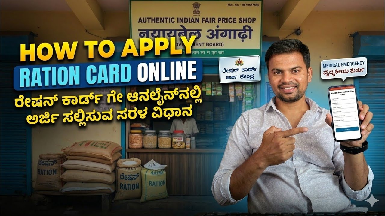 How to apply ration card online application kannada 2026 | medical Emergency ration card online aply