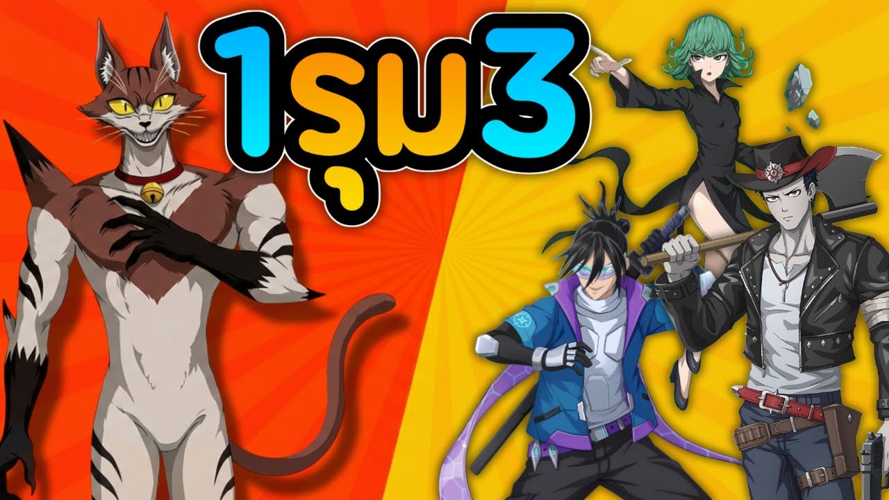 มีโซนิค UR V.2 อยู่แล้ว ควรสุ่มเนียน UR+ อีกไหม? | ONE PUNCH MAN The Strongest