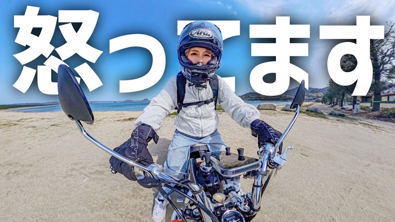 魅力度ランキング最下位？ふざけんな！！