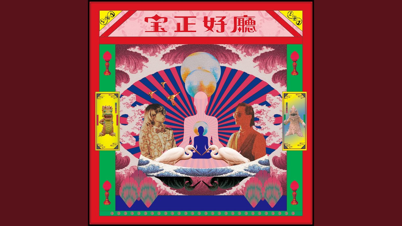宝島材料行
